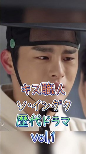 キス職人ソイングク歴代ドラマvol,1#ソイングク #seoinguk #キス #職人技 #韓国俳優 #韓国ドラマ