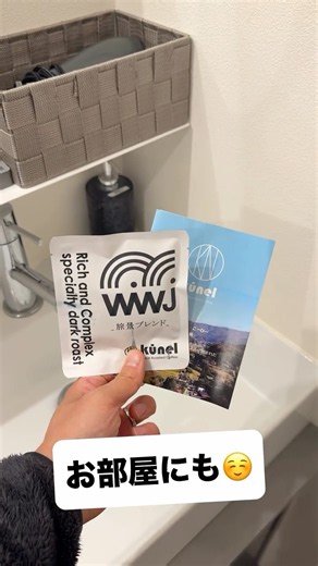 インフルエンサーのもとみん様にHotel WWJをご紹介いただきました