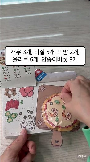 #따니네만들기 #피자가게만들기