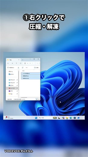 無料なのに神すぎる圧縮ソフト「7-Zip」がすごい【Windows】 #shorts
