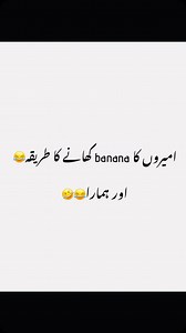 Banana khanay ka tareeqa😂#foodlover #recipe #food #viral #cooking #viralreels #reels | Rabia Adil