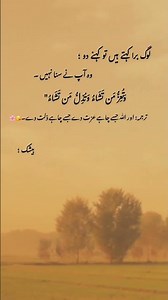 SAZE ISHQ – Mohabbat Zakhm Ban Gayi