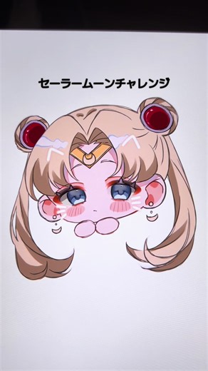 セーラームーンチャレンジ：昔よく見てた人向けのデジタルイラスト解説