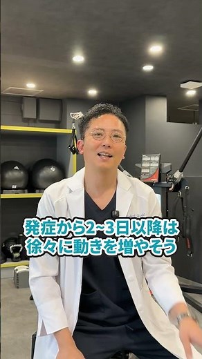 【危険なサイン】ぎっくり腰発症後にこの症状がある方は今すぐ病院へ！初期対応から治療までを整形外科医が教えます！