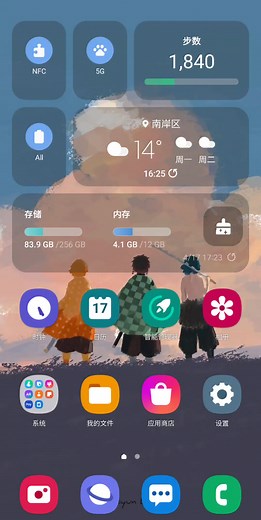 one UI4.1主屏幕更新，流畅丝滑