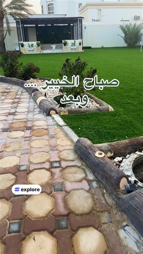 فيديوهات أنشأها Al Danah (@fsn_83) باستخدام الصوت الأصلي - دار نجود