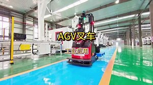 不同类型的AGV叉车及其工业应用_哔哩哔哩_bilibili