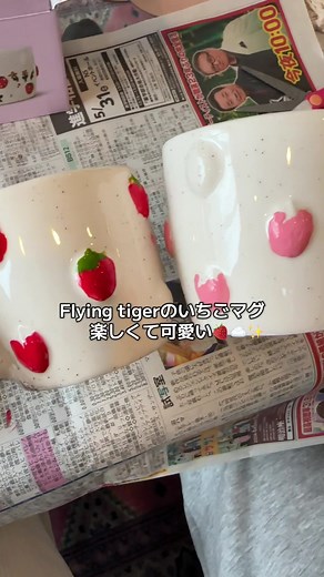 フライングタイガーのいちごマグ製作ガイド🍓✨