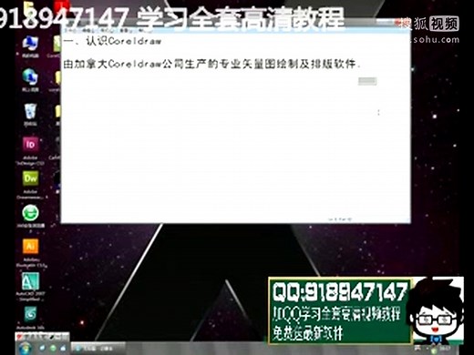 coreldraw x6破解方法
