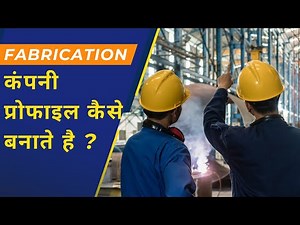 FABRICATION COMPANY PROFILE | How to make Fabrication company profile
