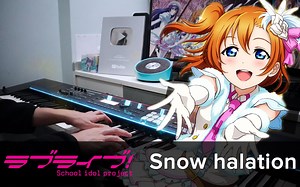 【Love Live! 】μ's - Snow halation 钢琴翻奏