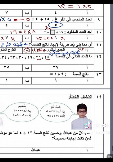 حل اختبار الصف الثالث الابتدائي للفصل الدراسي الثاني