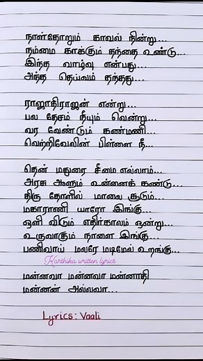 Mannava mannava song lyrics Movie: Walter Vetrivel Music: Ilayaraja Lyrics: Vaali Singer: Sunandha #sathyaraj #suganya #mothersong #ammasong #sadsong #trendingsong #trendingreels #reels #reelsfeed Please Follow my Account 😊😊 | Written Song Lyrics