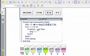 第3课VB中for循环在数组中的应用20200227-2