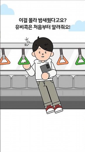유비원 원격평생교육원 유비콕: 보육교사자격증 신청방법