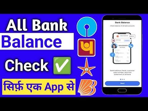 All Bank Balance Check | How to Check Bank Balance Online