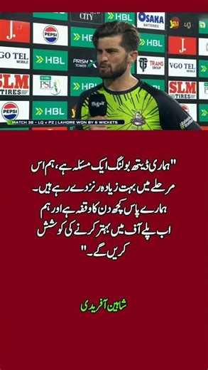 Shaheen Afridi Admits the Issue! “Death Bowling Needs Fixing” 🔥🏏