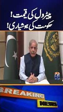 Government's Major Decision On Petrol Prices Today | Big Relief Or A Clever Move? | Geo News
