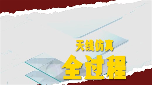 Antenna Simulation Using Ansys Discovery