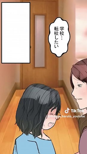 イジメッ子からの告白！？復讐計画スタート