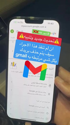 تحديث جديد لجيميل: إجراءات هامة لرمضان