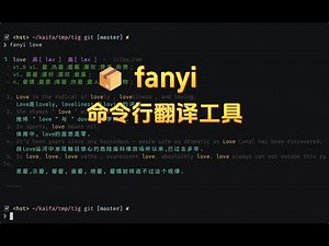 x-cmd | pkg 📦 (zh) fanyi: 命令行翻译工具