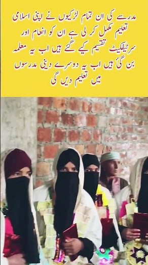 Madrasa Girls Complete Islamic Education