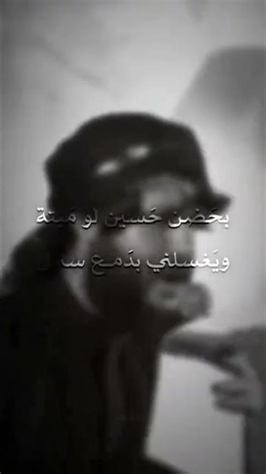 آنـه اٌم ألبَنين آنـه 💔🥺#مرتضى_حرب #لايك_اشتراك #shorts #foryou #fyp