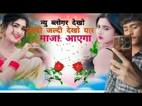 New Dehati vloger me aap log ke swagat hai please subscribe complete 10K 🙏😍👍🥰🎉