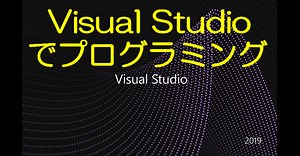 DataGridView(03)｜高瀬浩之