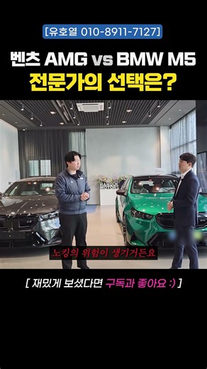 If you had 10 billion won in assets??? #bmw #automobile #bmw #bmwm5 #bmwm5touring #touring
