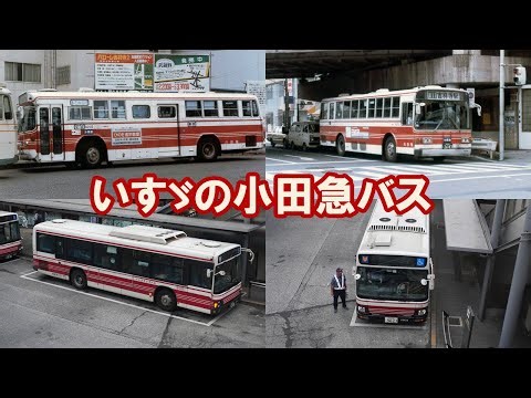 いすゞの小田急バス