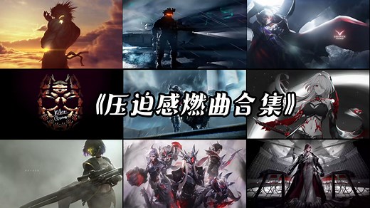 Funk精选 |猛攻！ 压力！|【高燃歌单 压迫感】
