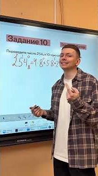 10 задание огэ по информатике #информатика #огэ #димакупер #знания