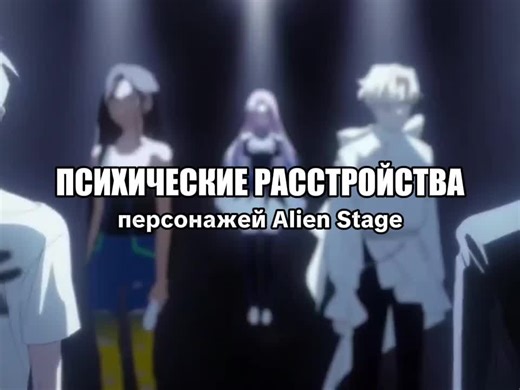 у предпоследнего терминальная #алиенстейдж #алнст #скибидитуалет | alien on stage edits