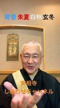 川口市 開運 悩み 相談 メール 解決 逆境 挫折 しあわせ ありがとう