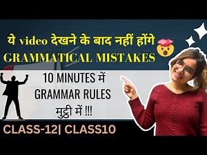 MOST COMMON Grammatical Mistakes | How to overcome Grammar mistakes in Answer Writing |Grammar rules