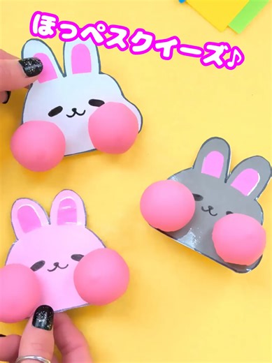これ気持ちいい‼️お家の材料でほっぺスクイーズ💙#折り紙 #スクイーズ #手作り