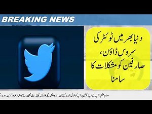 Twitter service down around the world, users facing difficulties