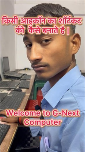 किसी भी Icon का Shortcut Key कैसे बनाएं? 😲 | Computer Trick #shortcutkey #shorts