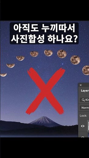 사진 합성 빠르게 하는 법 #포토샵 #포샵 #그래픽디자인 #일러스트 #어도비 #사진보정 #인물보정 #누끼따기 #포토샵강의