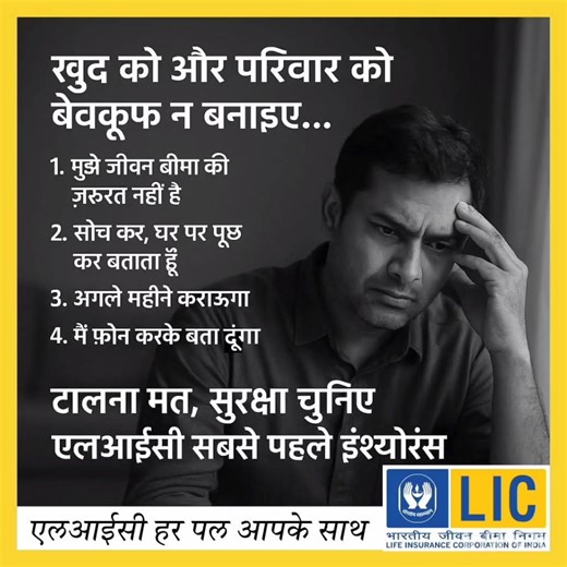 66K views · 446 reactions | Call. 084419 27662 LIC advisor bhiwadi | LIC advisor bhiwadi | Facebook
