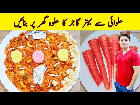 Gajar Ka Halwa Recipe By ijaz Ansari | گاجر کا حلوہ بنانے کا طریقہ | Easy And Tasty Recipe