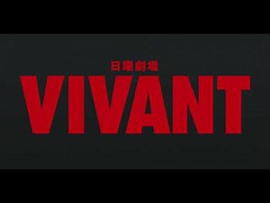 [DTM] 「日曜劇場 VIVANT」VIVANT メインテーマ [耳コピ]