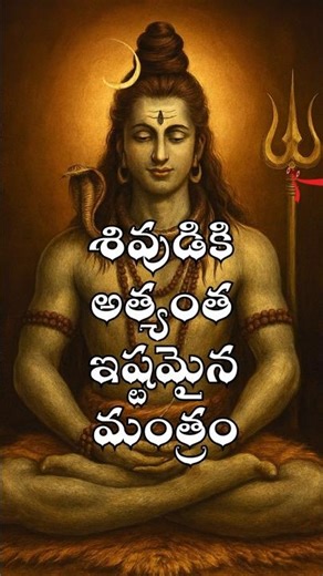 Shiva Rudra Mantra | The Most Powerful Mantra of Lord Shiva for Peace, Protection & Prosperity