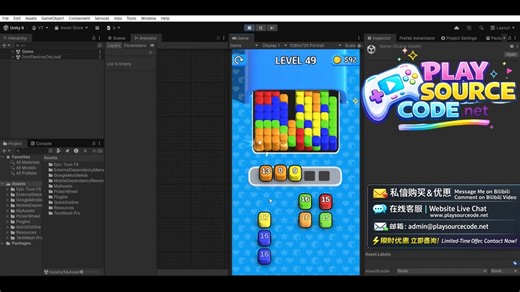 Unity Blast Sort 3D益智游戏源码 | 带AdMob与Unity Ads完整项目
