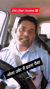 207K views · 5.2K reactions | Ola Uber की रोज़ की कमाई: झूठ या सच? *...