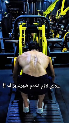 Osama Ifbbcoach on Instagram‎: "للتدريب او التواصل رقم الواتساب 0781951742🫵👊 . . #algerienne🇩🇿 #fitness #gymmotivation #workout #sport"‎