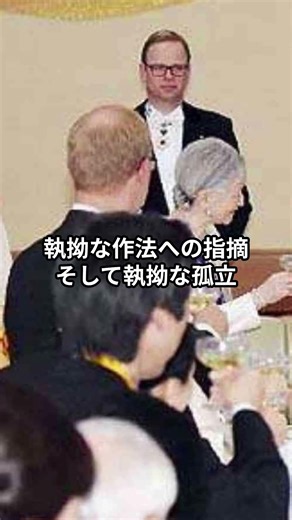 晩餐会で何が？雅子さまを“追い込んだ空気”と気品が際立った瞬間#皇室 #雅子様#美智子様