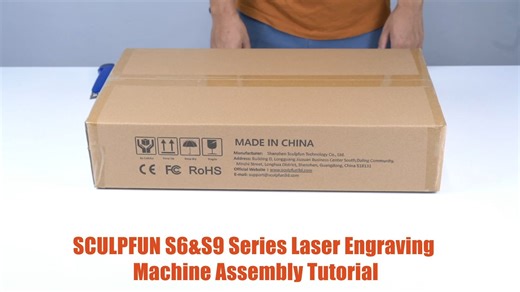 SCULPFUN S6&S9激光雕刻机安装视频